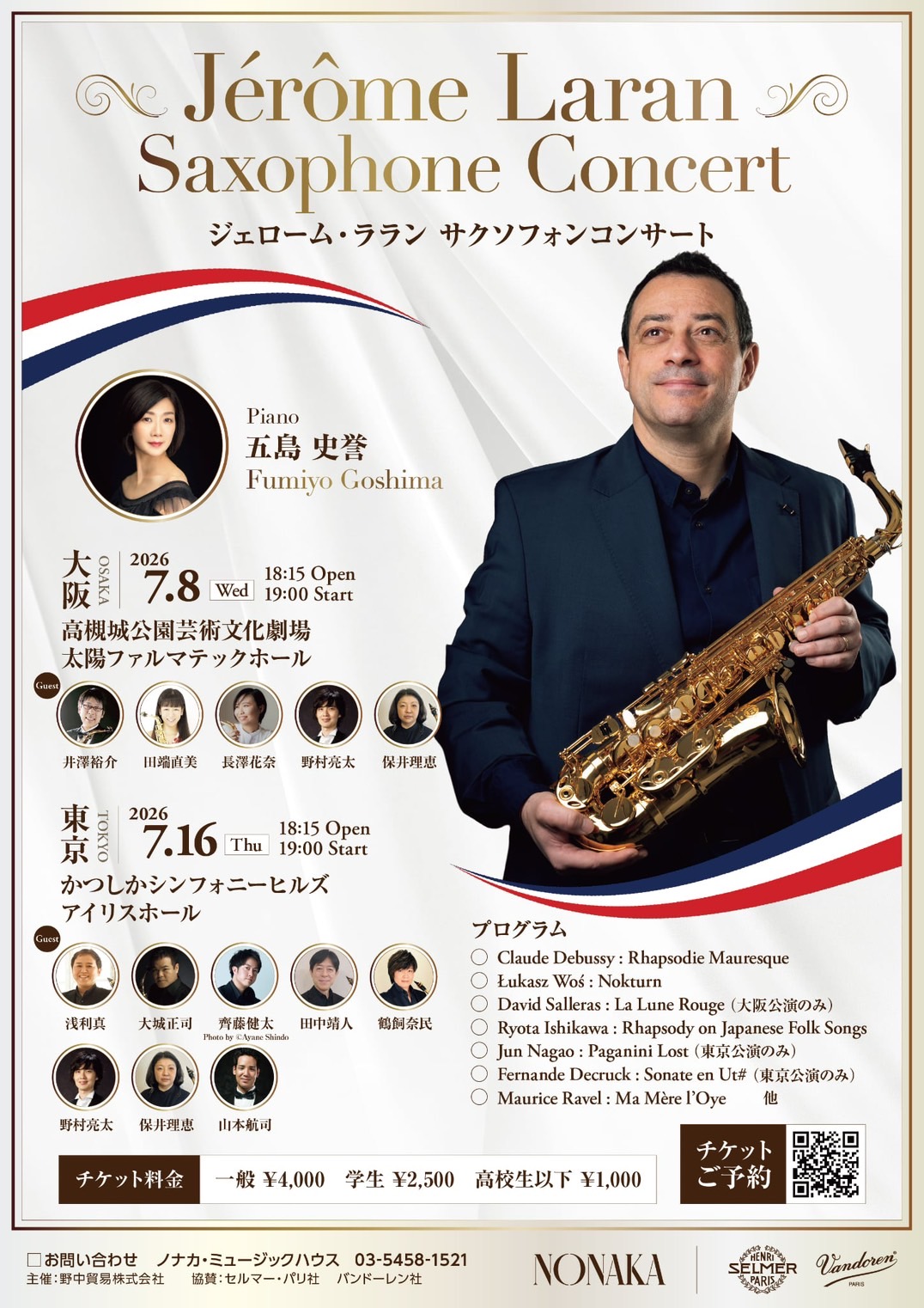 Récital avec piano et ensemble de saxophones Récital avec piano et ensemble de saxophones